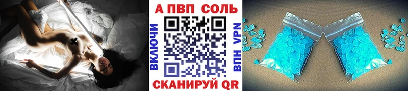 площадка как зайти  магазин    Воткинск  A PVP Соль 