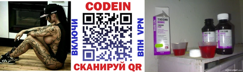 где купить наркотик  кракен ссылки  Codein напиток Lean (лин)  Воткинск 
