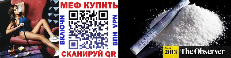 МЕФ mephedrone  купить наркоту  Воткинск 
