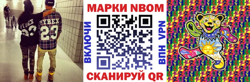 Марки 25I-NBOMe 1500мкг  Воткинск 